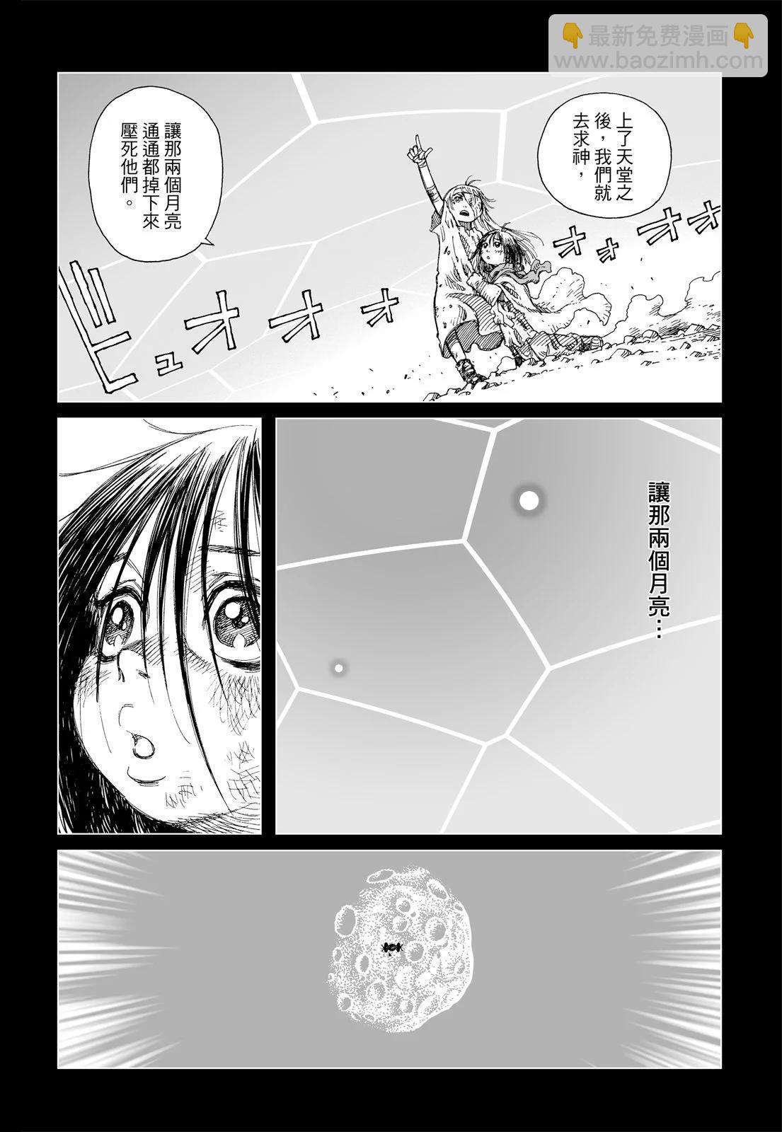 銃夢LastOrder - 新裝版01卷(1/7) - 6