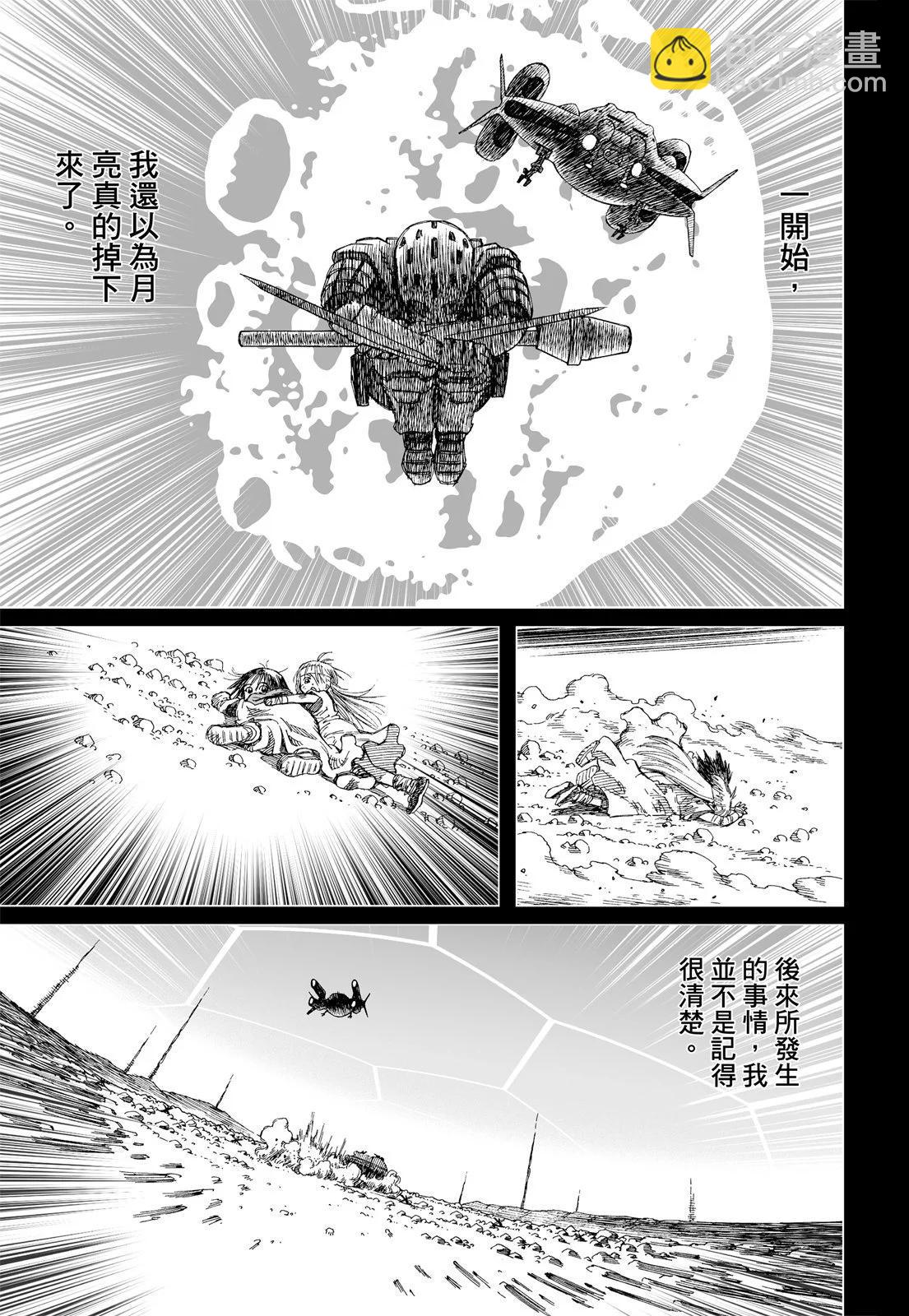銃夢LastOrder - 新裝版01卷(1/7) - 7