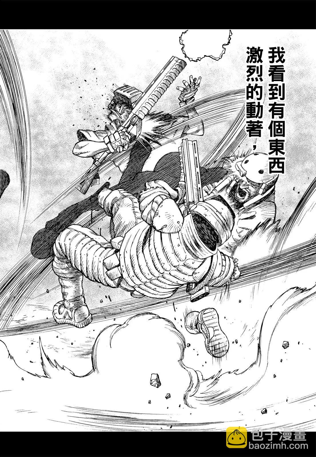 銃夢LastOrder - 新裝版01卷(1/7) - 8
