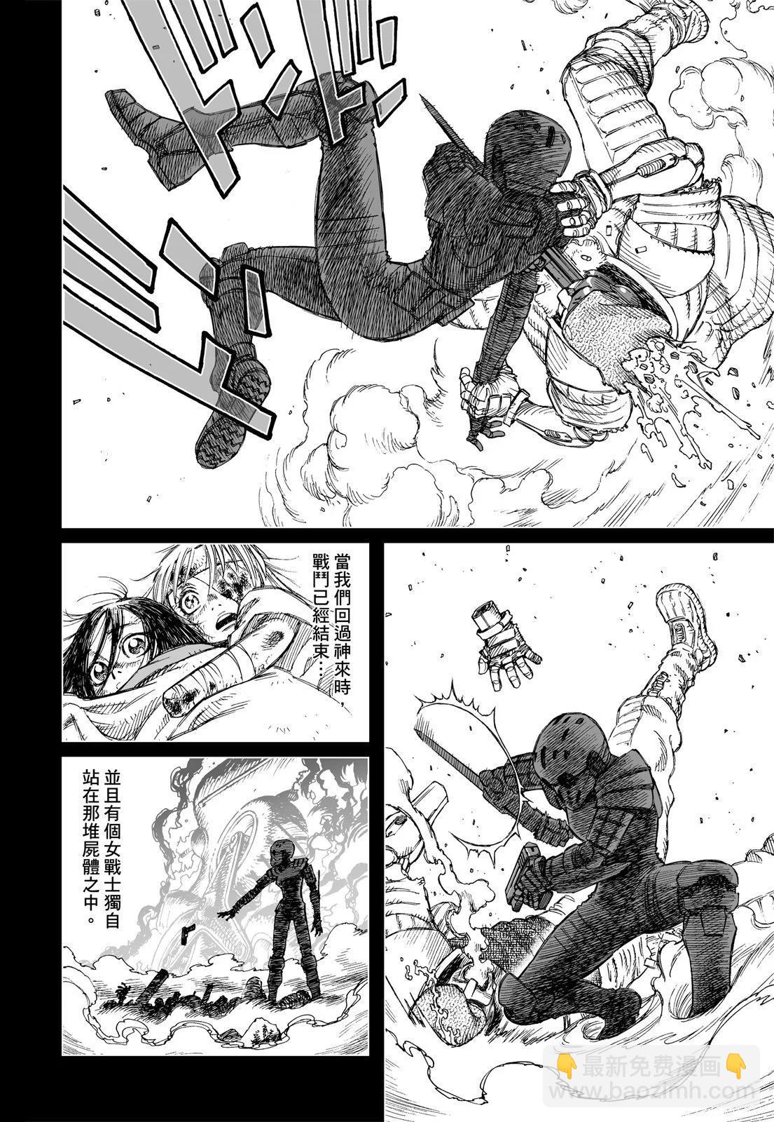 銃夢LastOrder - 新裝版01卷(1/7) - 4