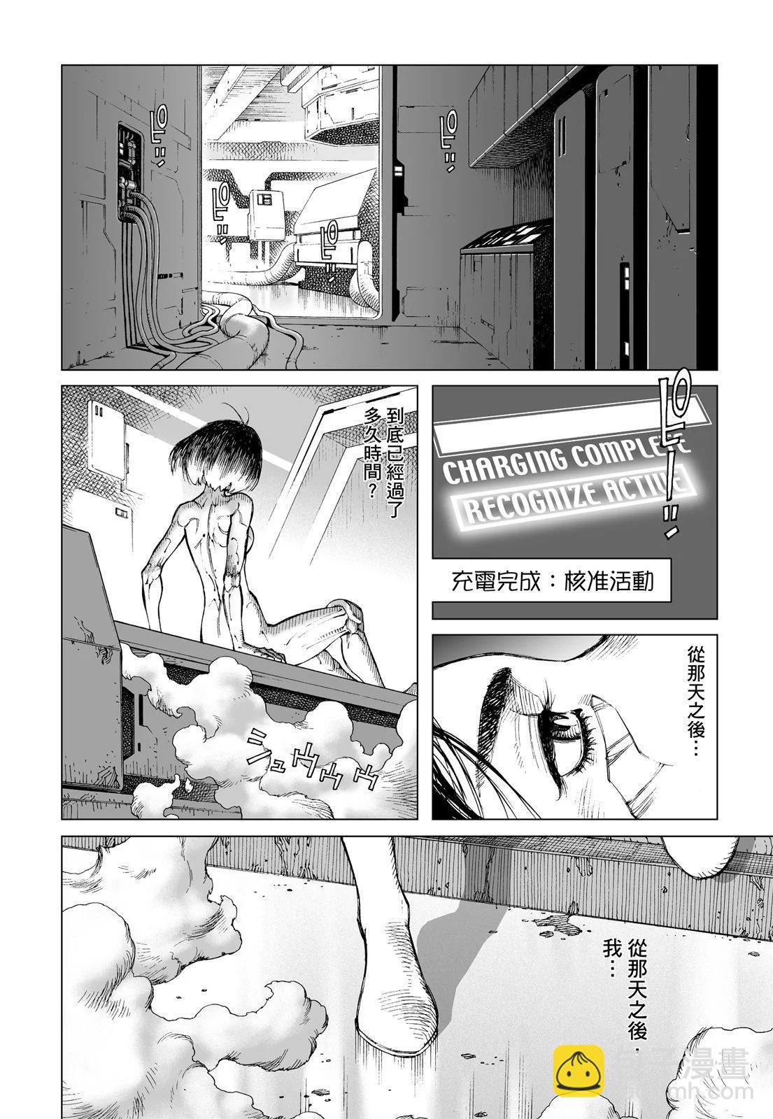 銃夢LastOrder - 新裝版01卷(1/7) - 6