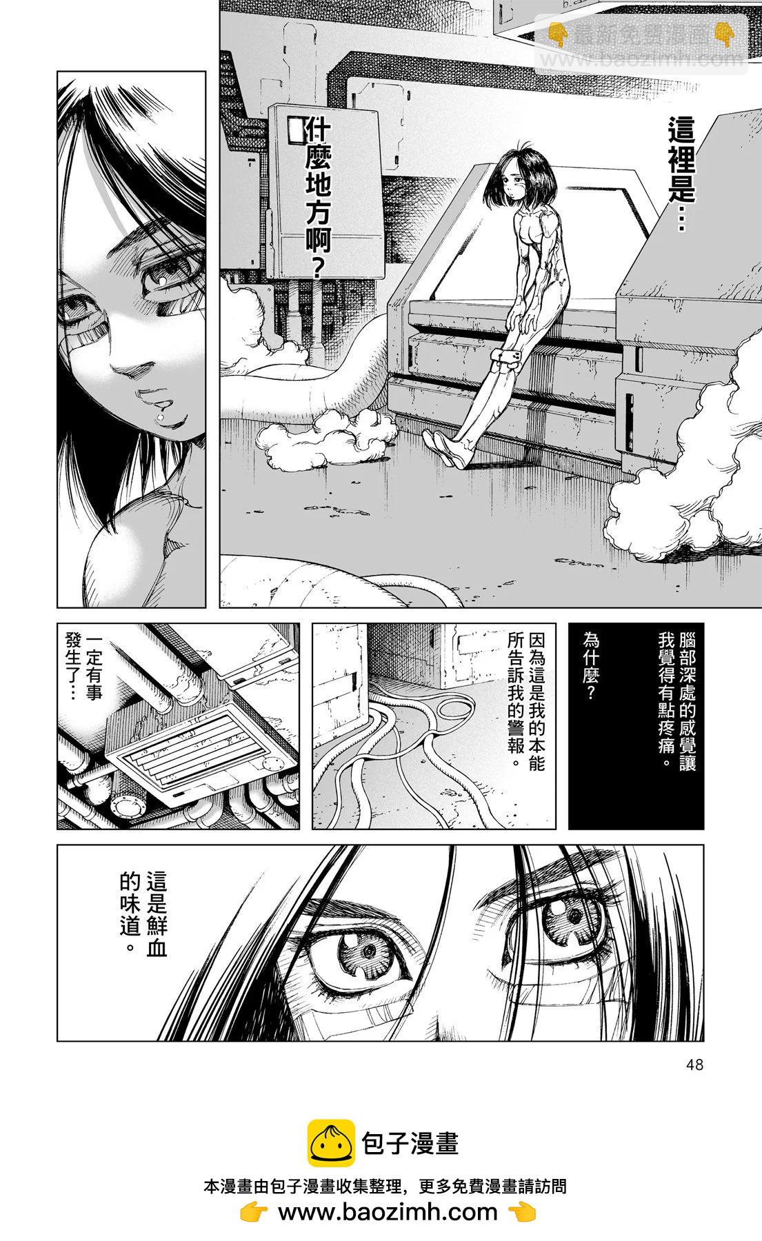 銃夢LastOrder - 新裝版01卷(1/7) - 2