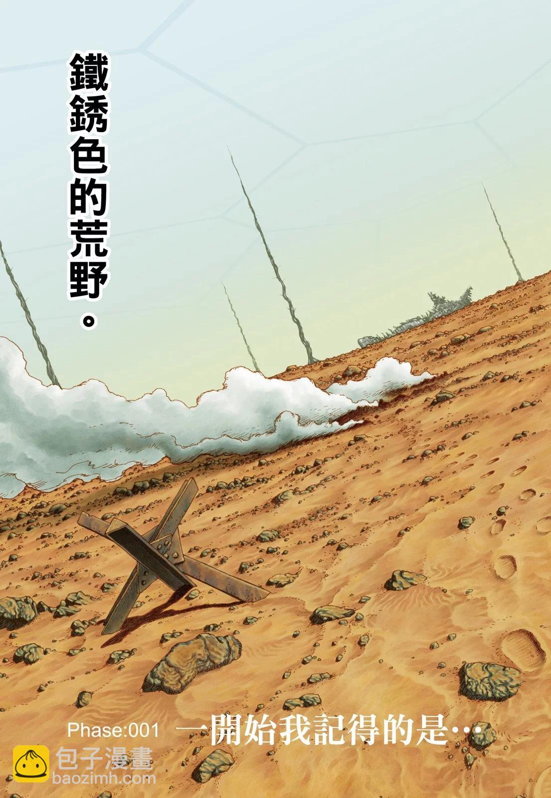 銃夢LastOrder - 新裝版01卷(1/7) - 1