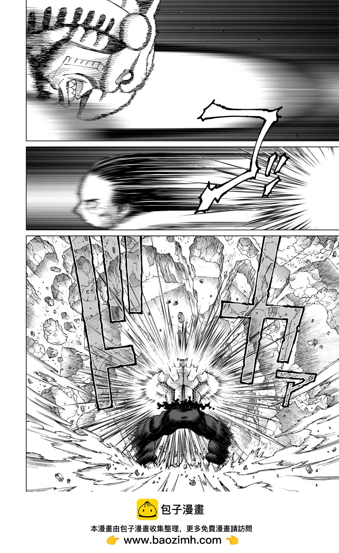 銃夢LastOrder - 新裝版03卷(2/7) - 6