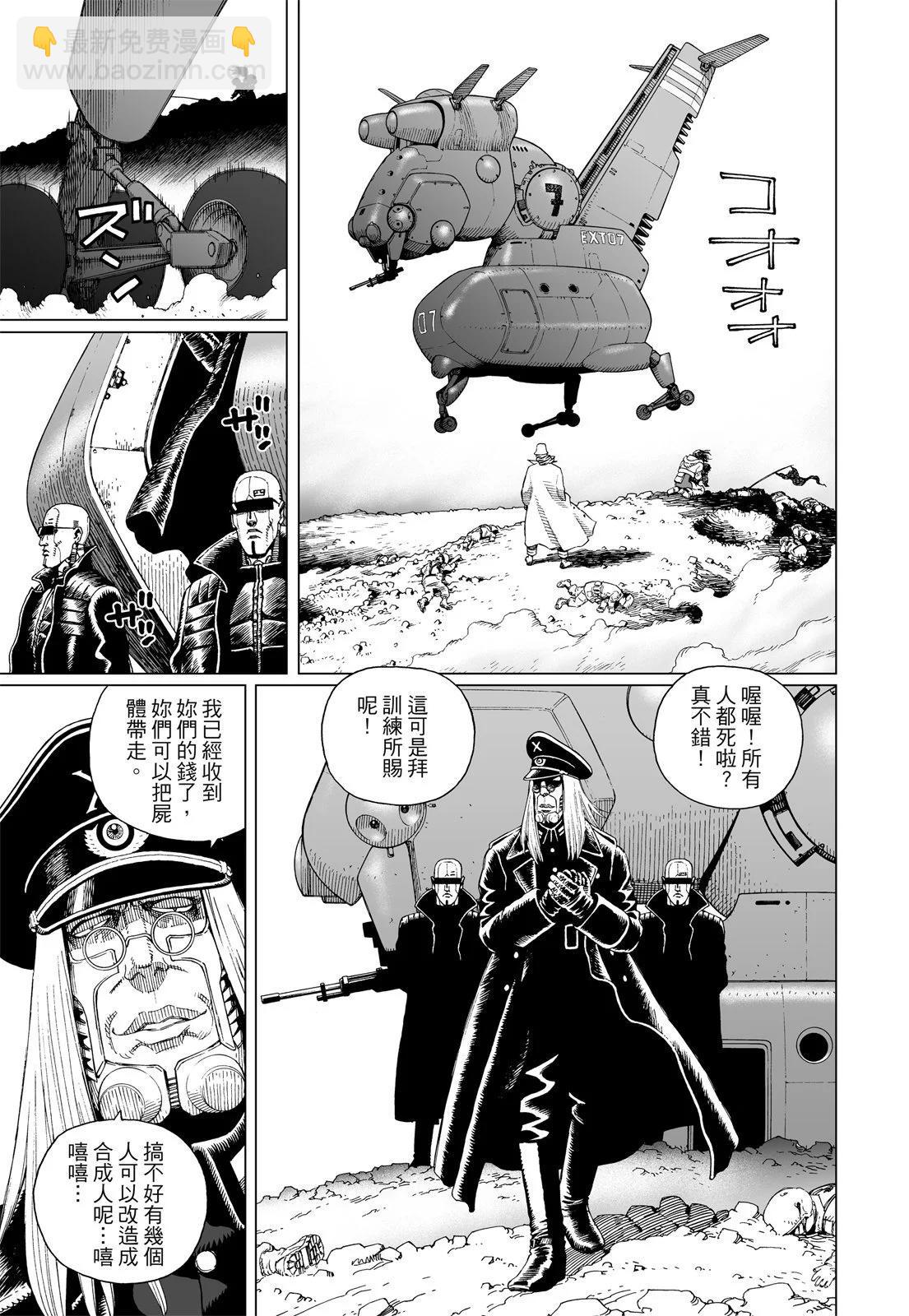 銃夢LastOrder - 新裝版03卷(1/7) - 7