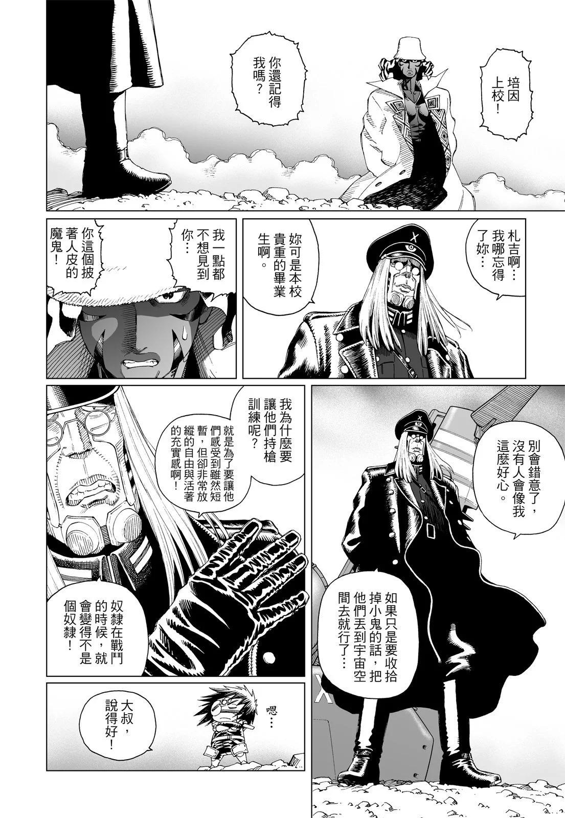 銃夢LastOrder - 新裝版03卷(1/7) - 8