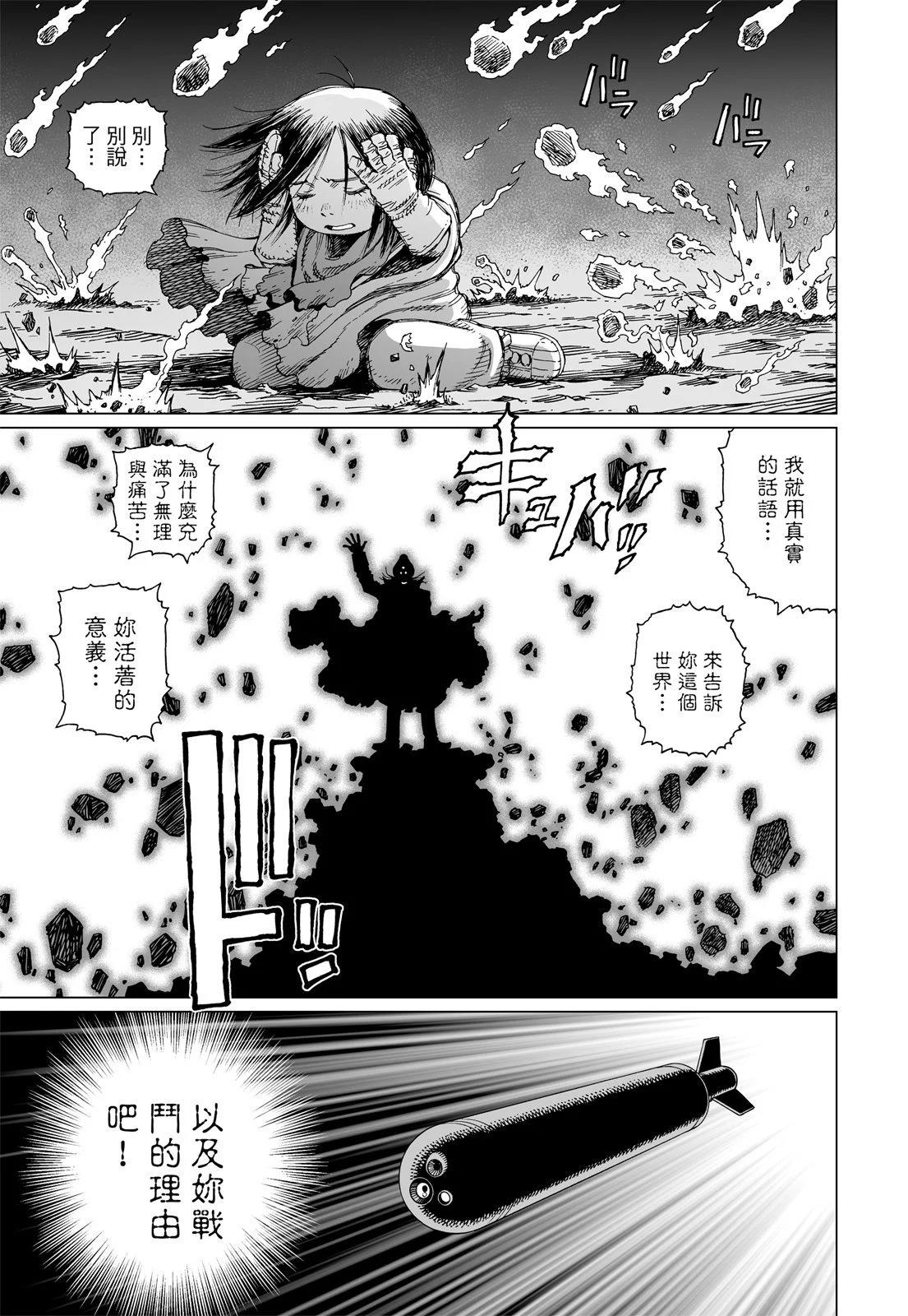 銃夢LastOrder - 新裝版03卷(2/7) - 1