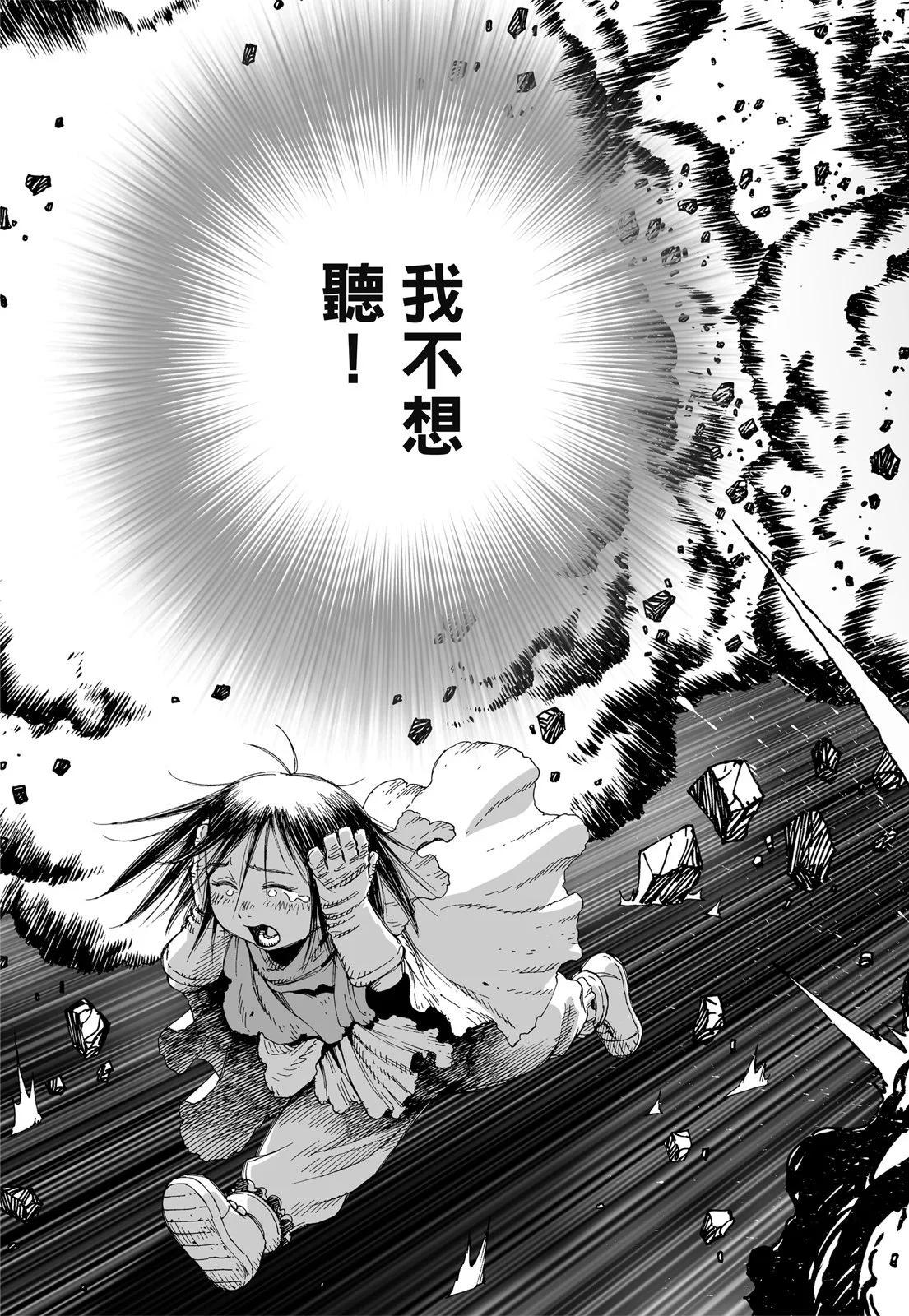 銃夢LastOrder - 新裝版03卷(2/7) - 3