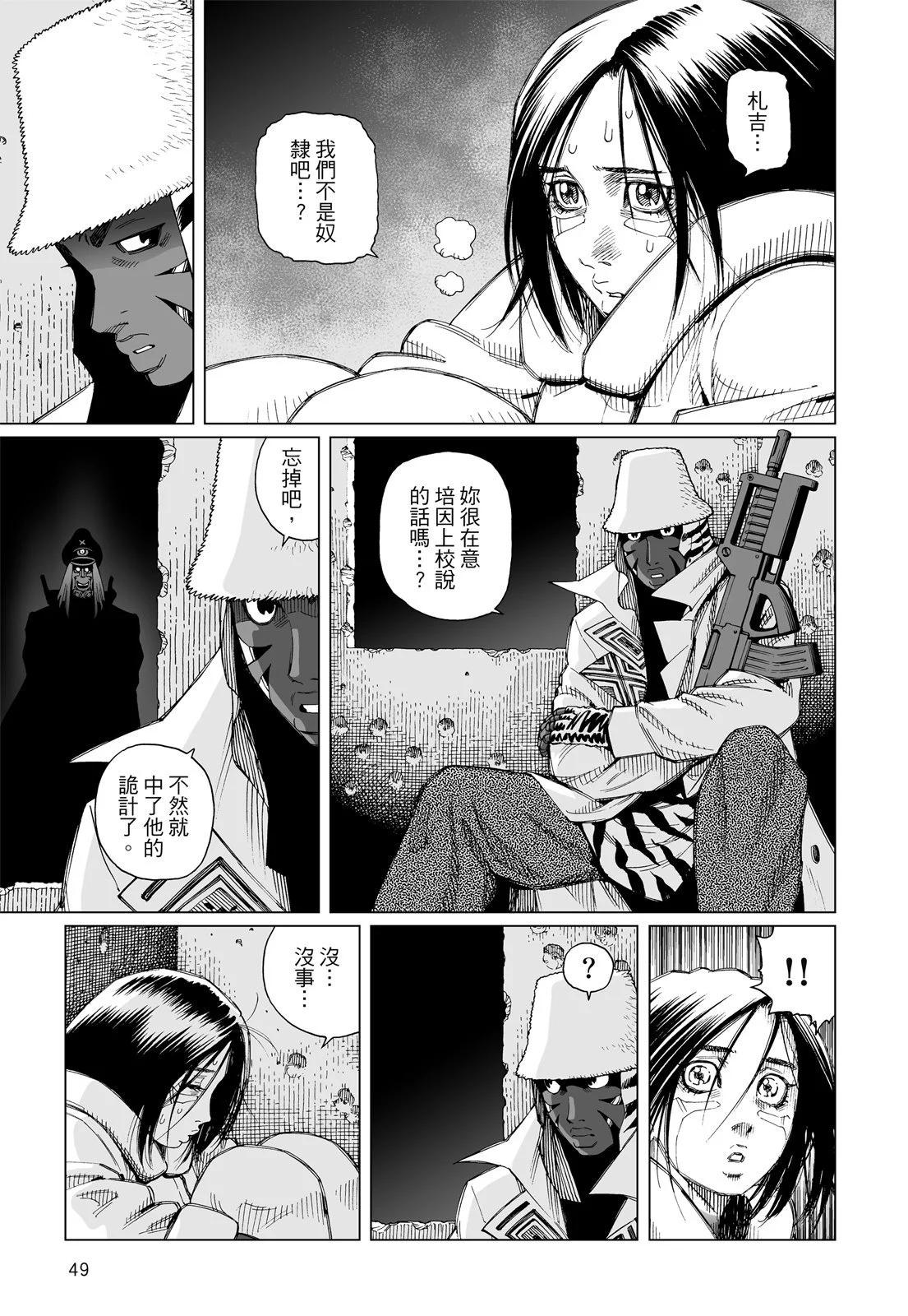 銃夢LastOrder - 新裝版03卷(2/7) - 5
