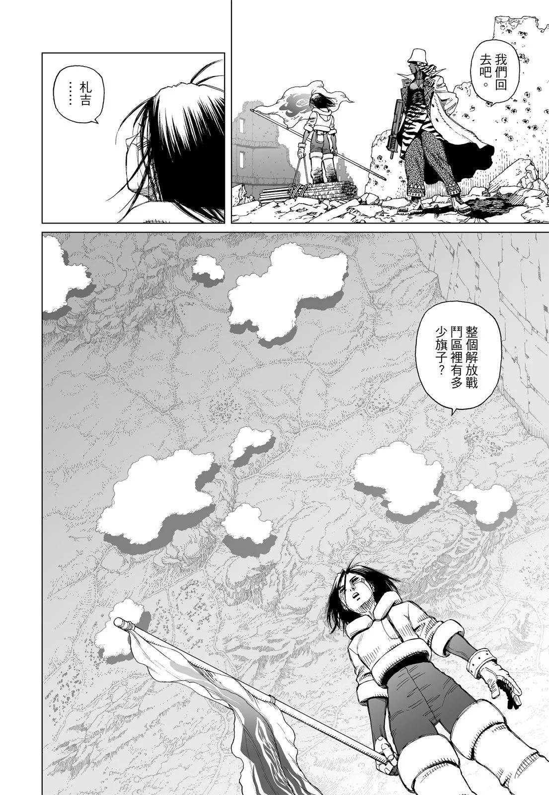 銃夢LastOrder - 新裝版03卷(2/7) - 8