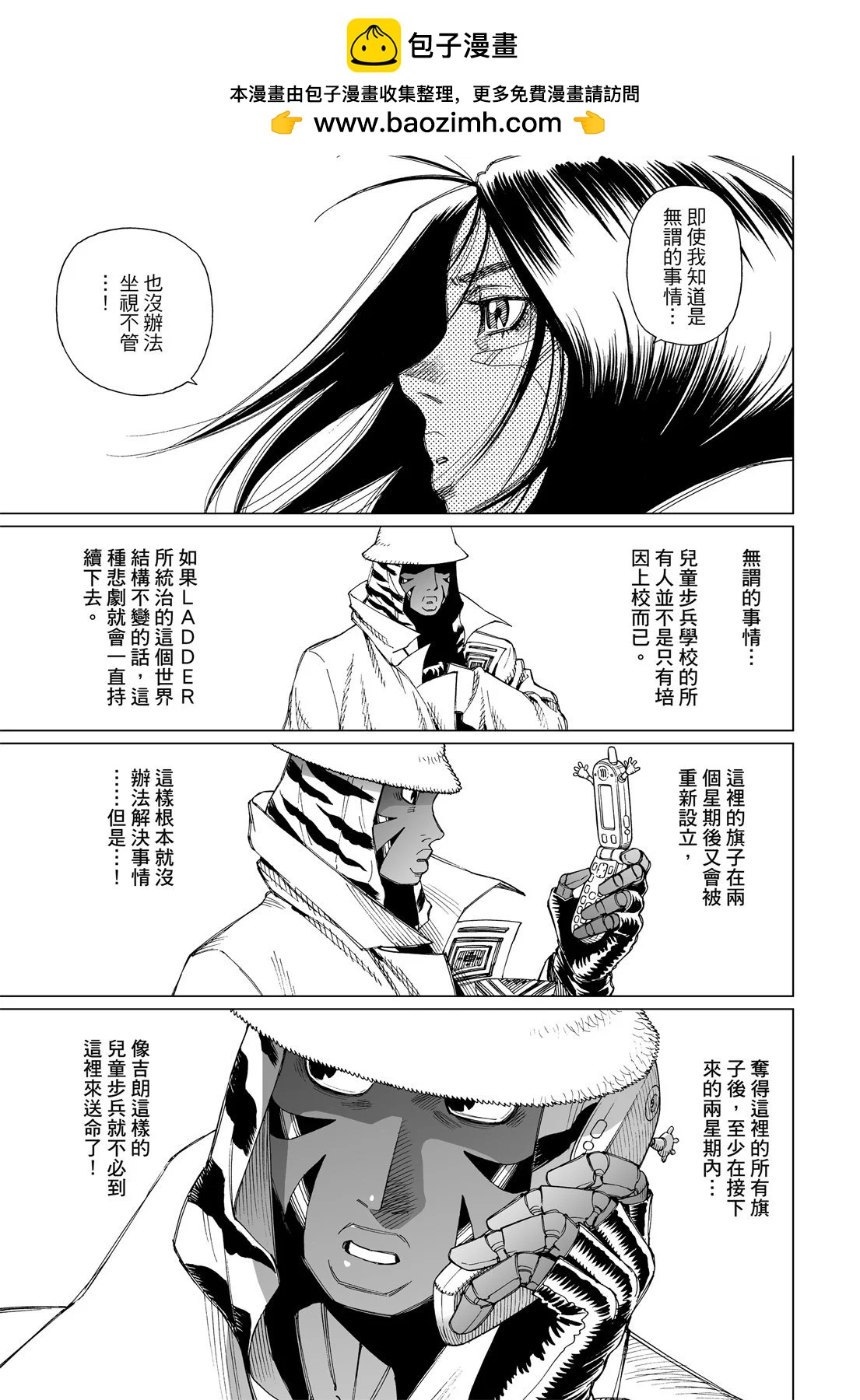 銃夢LastOrder - 新裝版03卷(2/7) - 3