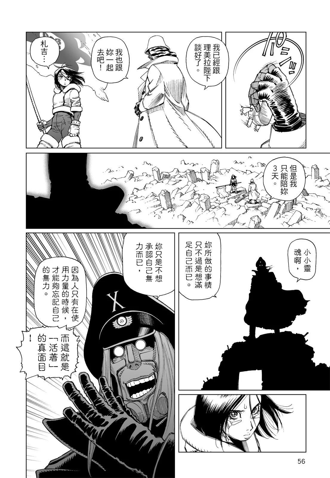 銃夢LastOrder - 新裝版03卷(2/7) - 4