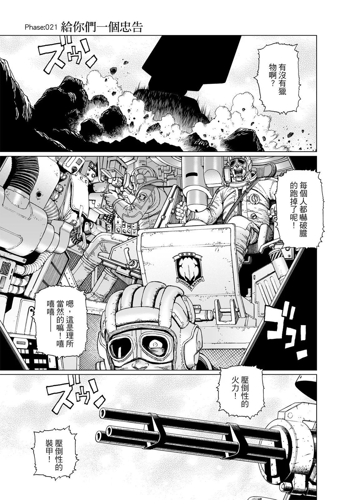銃夢LastOrder - 新裝版03卷(2/7) - 7