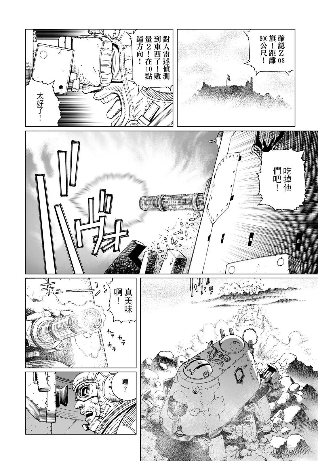 銃夢LastOrder - 新裝版03卷(2/7) - 2