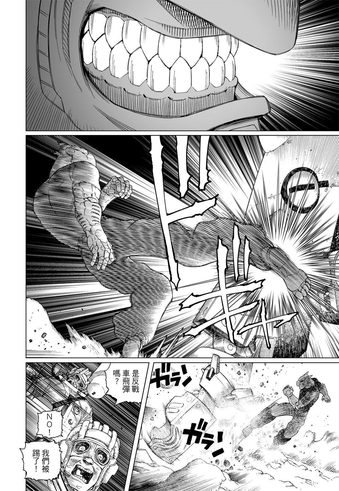 銃夢LastOrder - 新裝版03卷(2/7) - 4