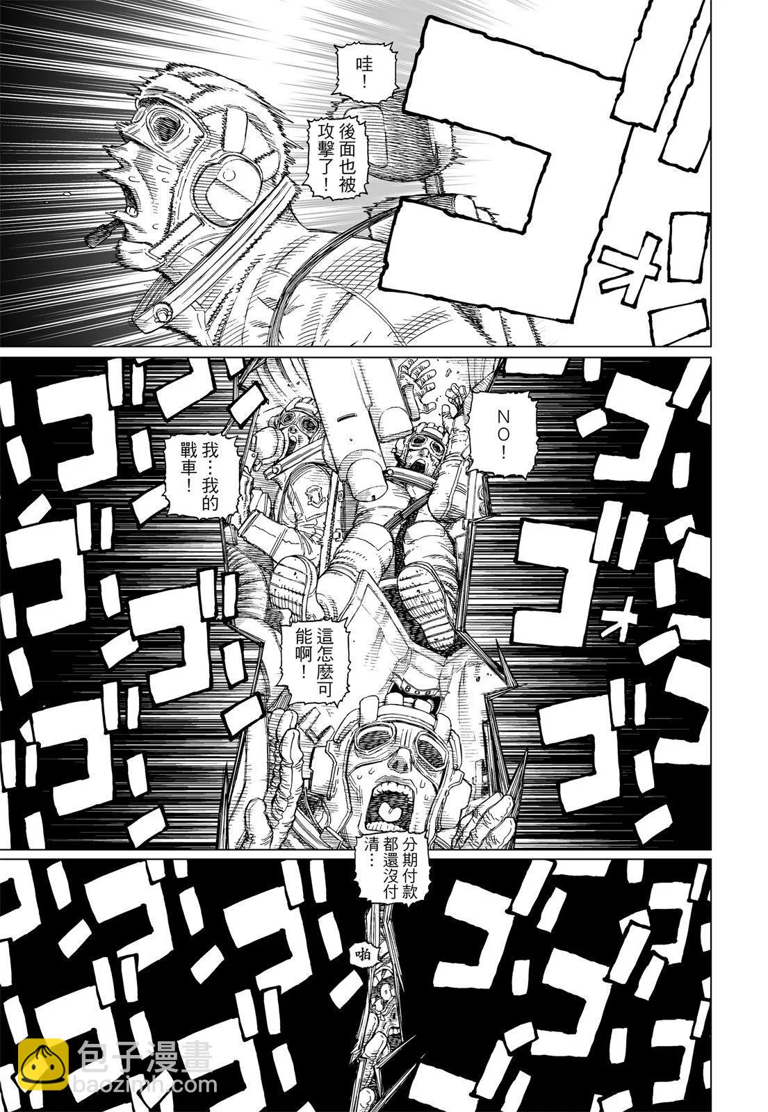 銃夢LastOrder - 新裝版03卷(2/7) - 5