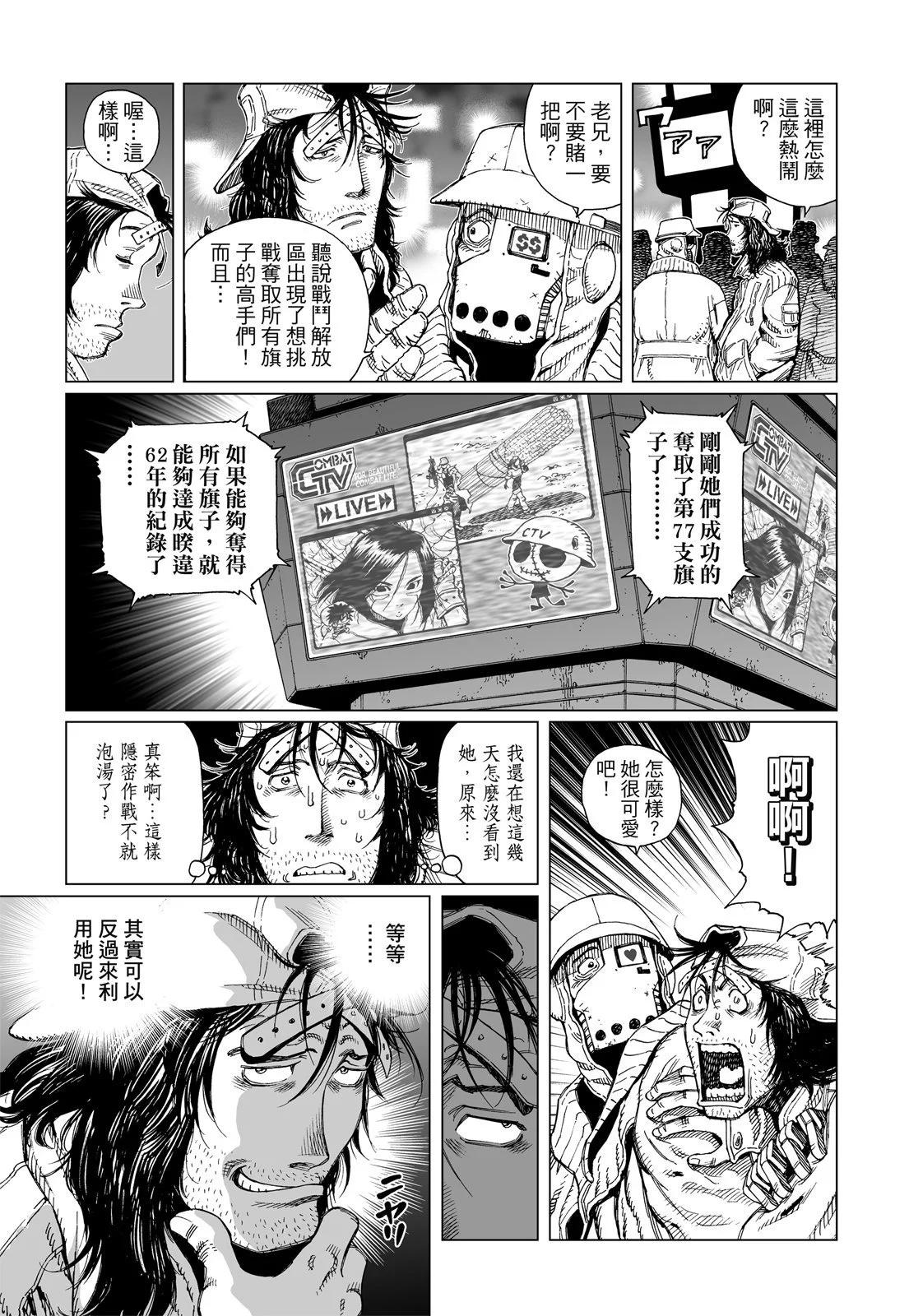 銃夢LastOrder - 新裝版03卷(2/7) - 1
