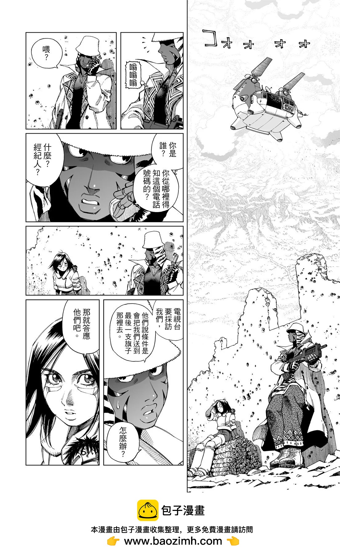 銃夢LastOrder - 新裝版03卷(2/7) - 2