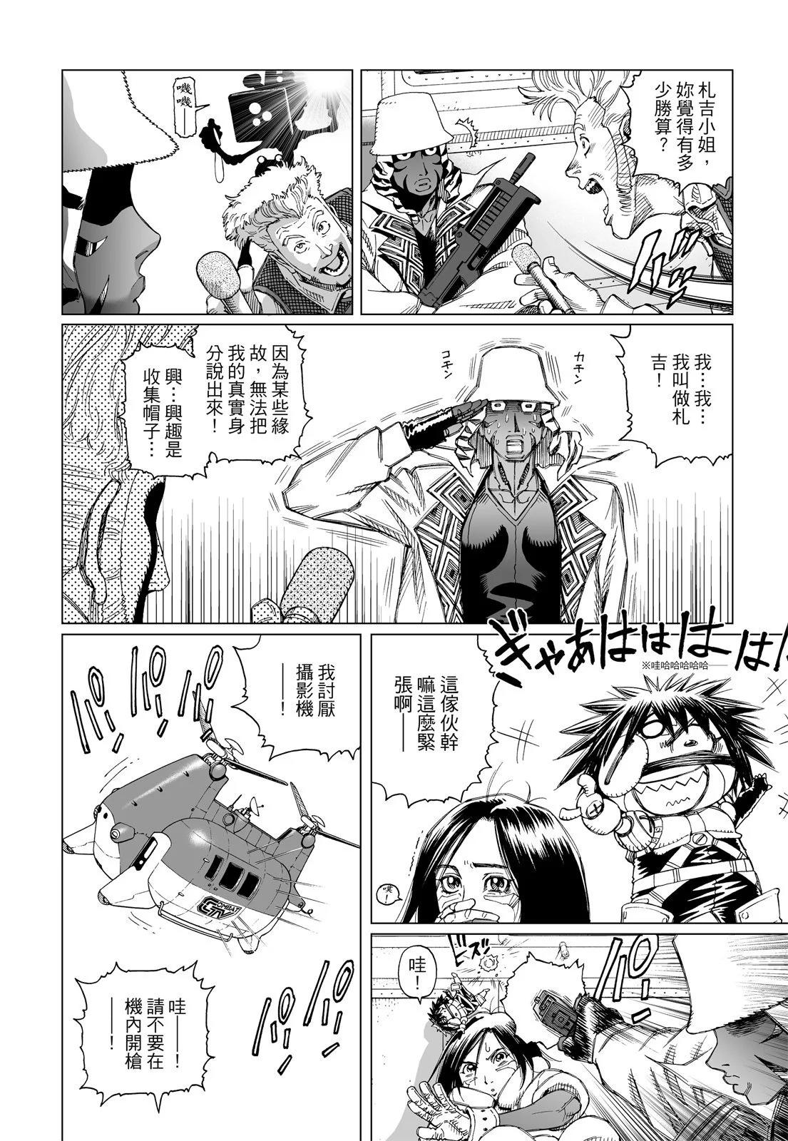 銃夢LastOrder - 新裝版03卷(2/7) - 4