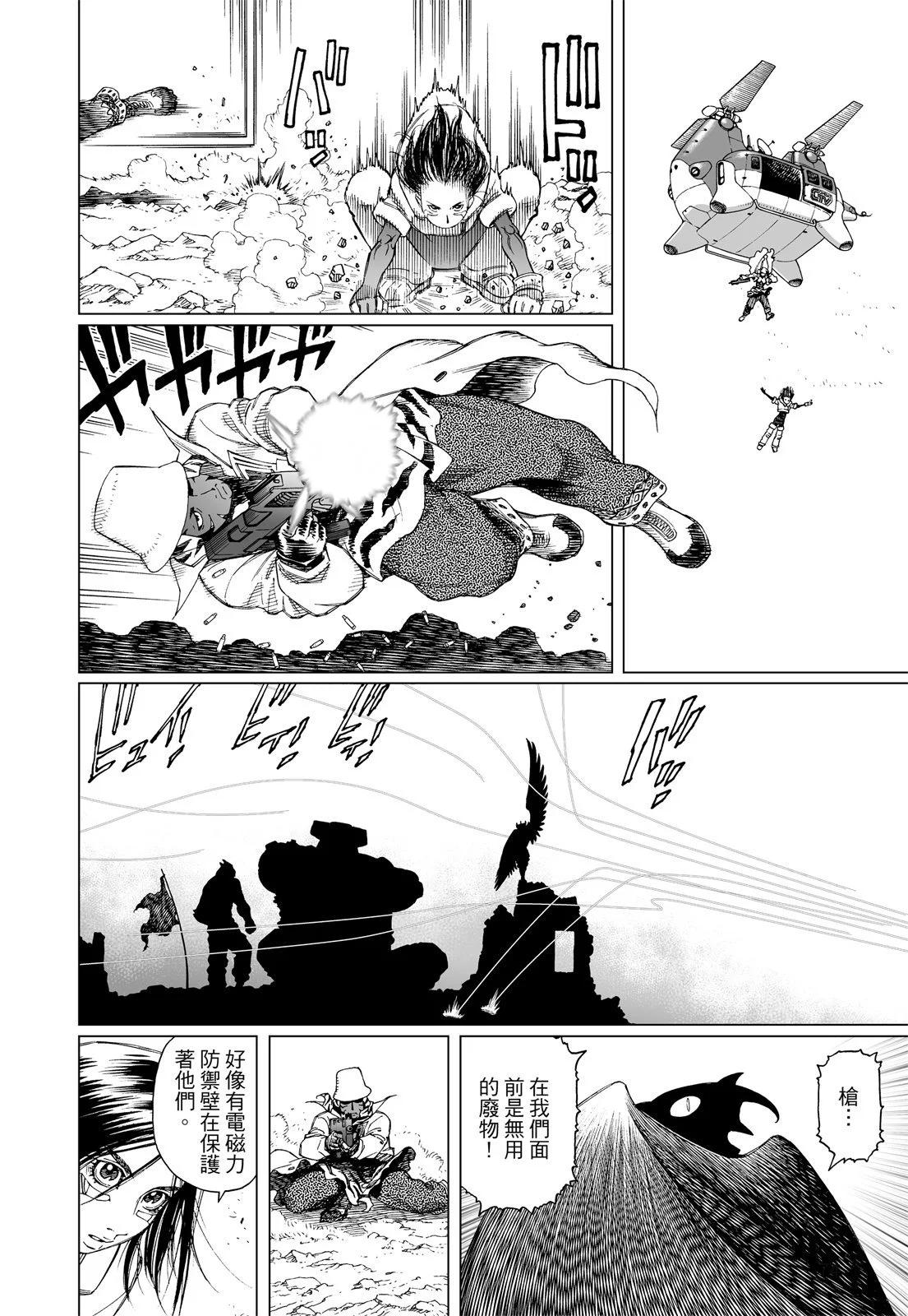 銃夢LastOrder - 新裝版03卷(2/7) - 6
