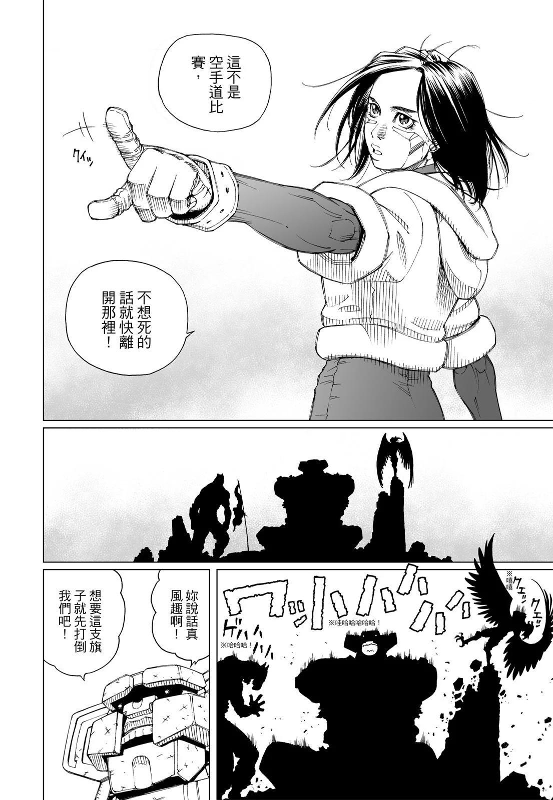 銃夢LastOrder - 新裝版03卷(2/7) - 8