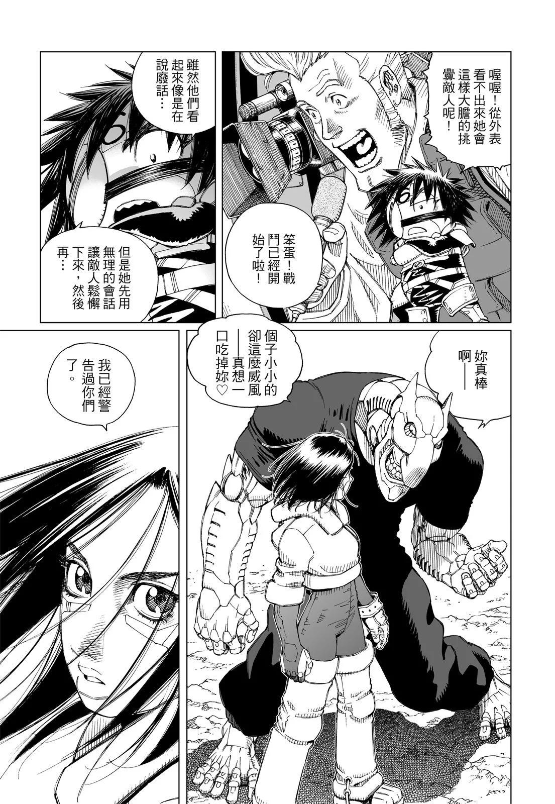 銃夢LastOrder - 新裝版03卷(2/7) - 1