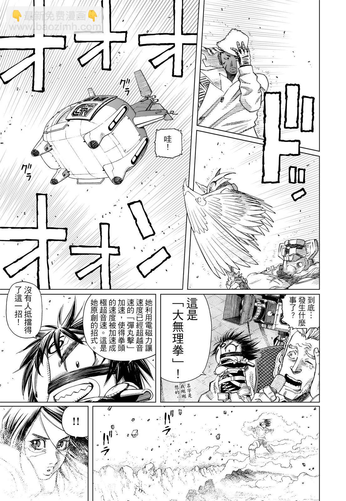 銃夢LastOrder - 新裝版03卷(2/7) - 3
