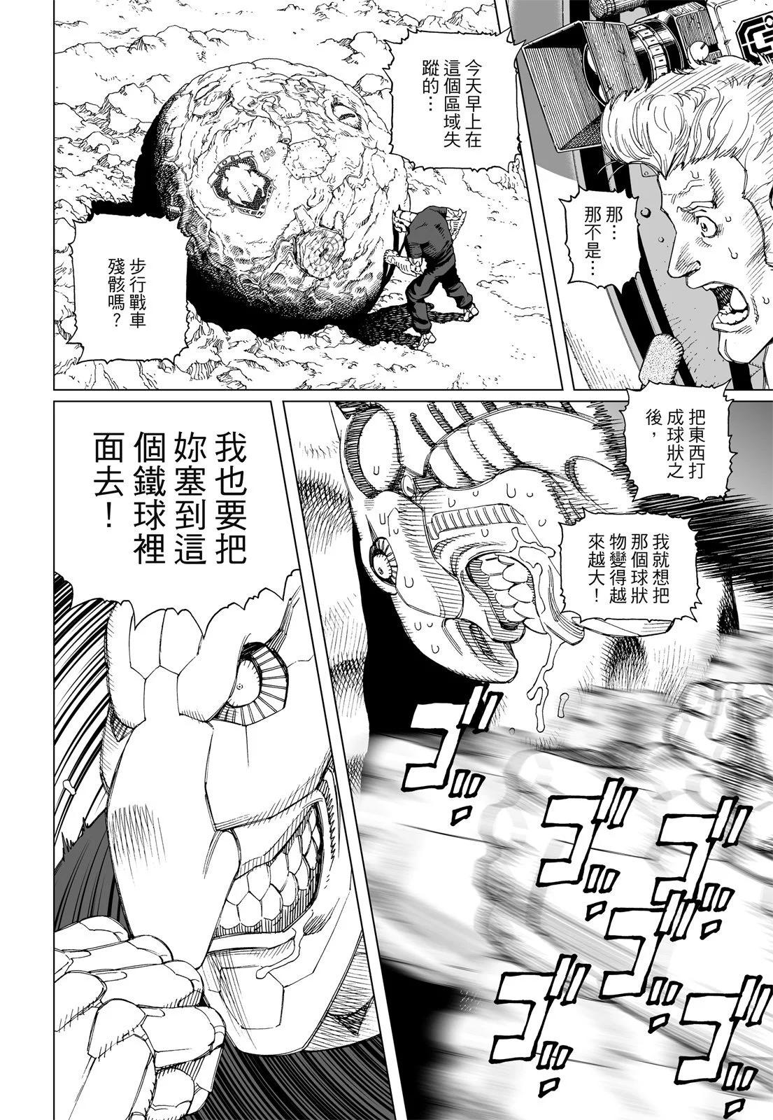 銃夢LastOrder - 新裝版03卷(2/7) - 6