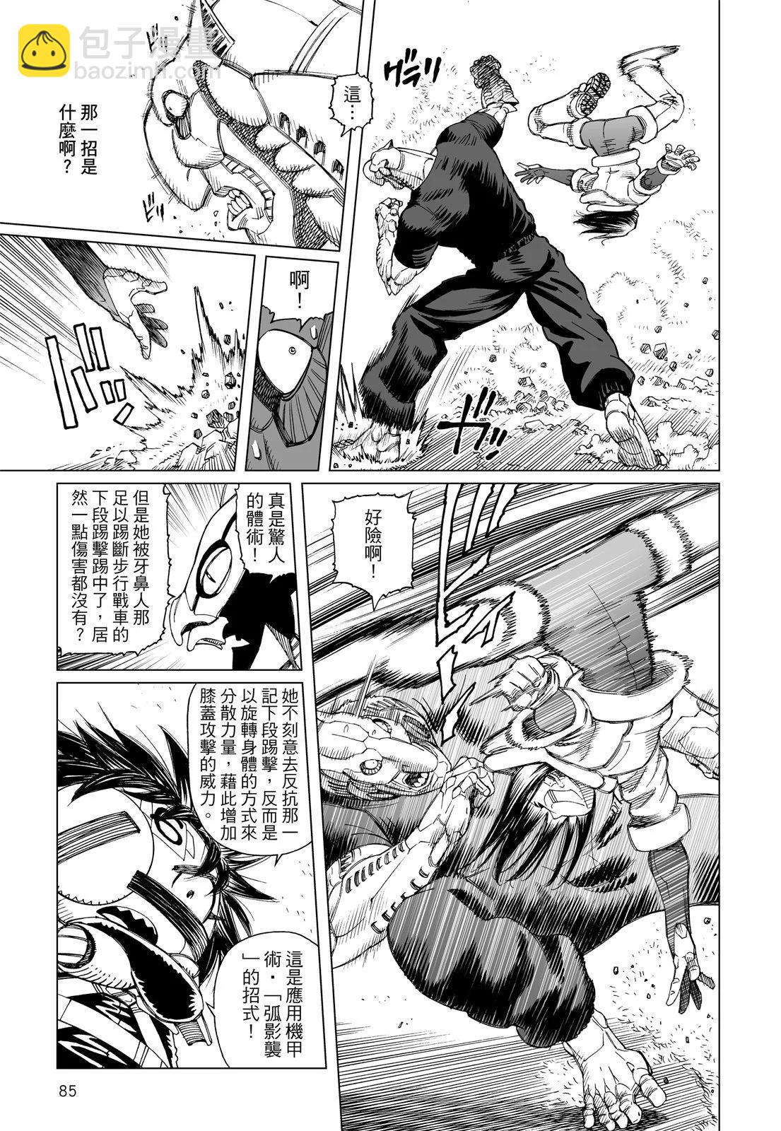 銃夢LastOrder - 新裝版03卷(2/7) - 1