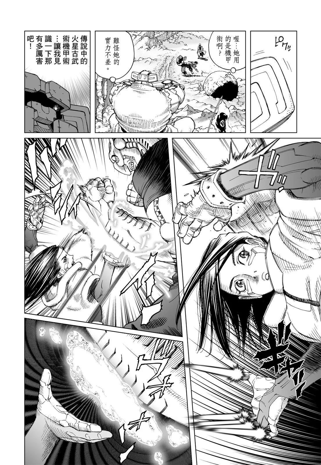 銃夢LastOrder - 新裝版03卷(2/7) - 2