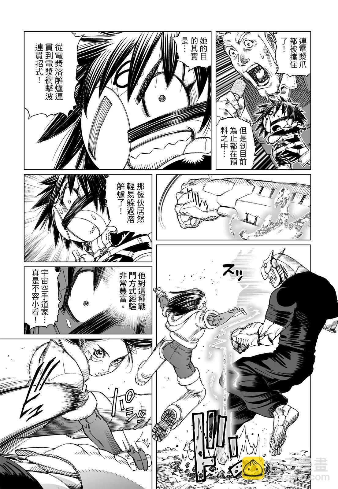銃夢LastOrder - 新裝版03卷(2/7) - 3