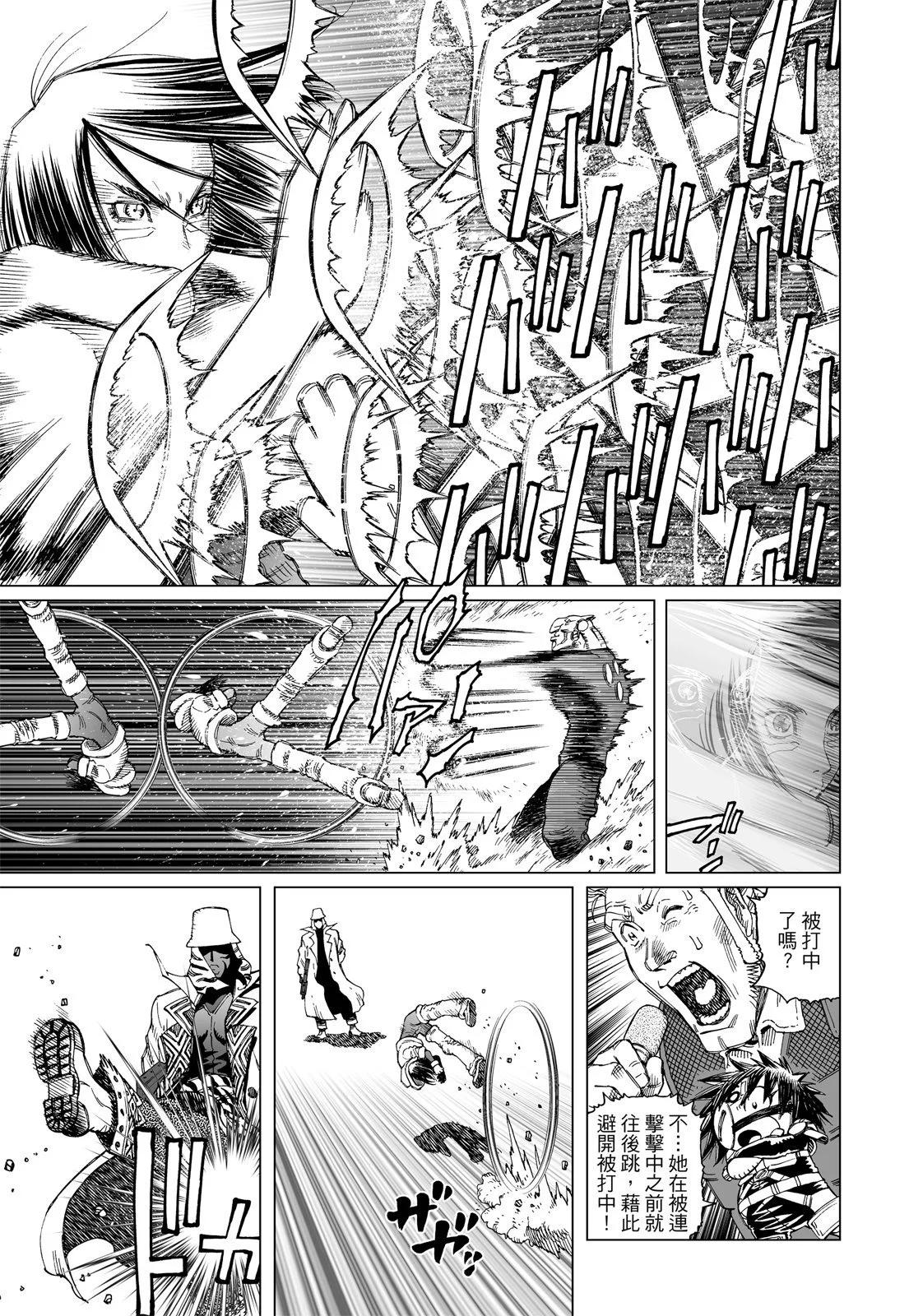 銃夢LastOrder - 新裝版03卷(2/7) - 1