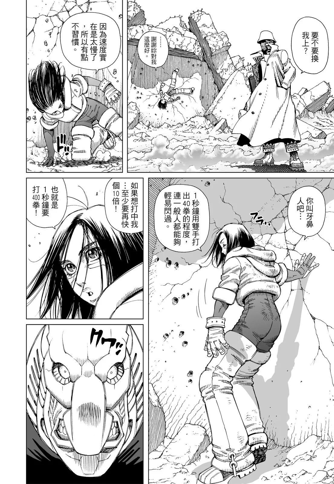 銃夢LastOrder - 新裝版03卷(2/7) - 2