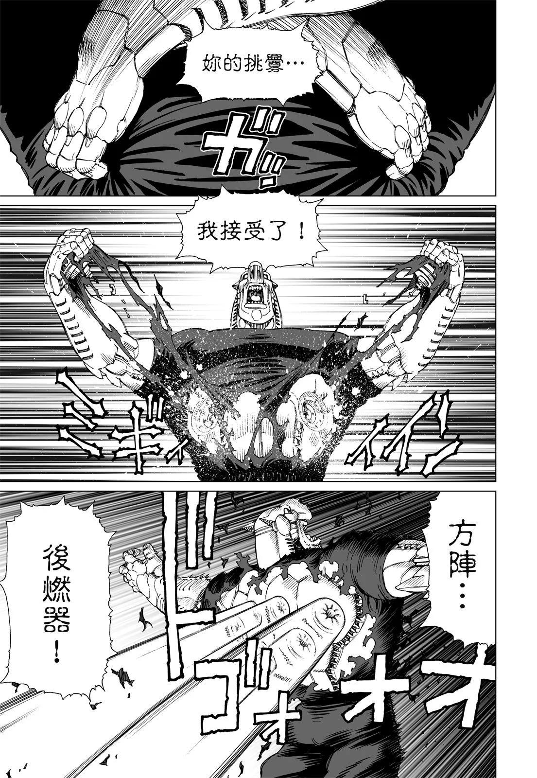 銃夢LastOrder - 新裝版03卷(2/7) - 3