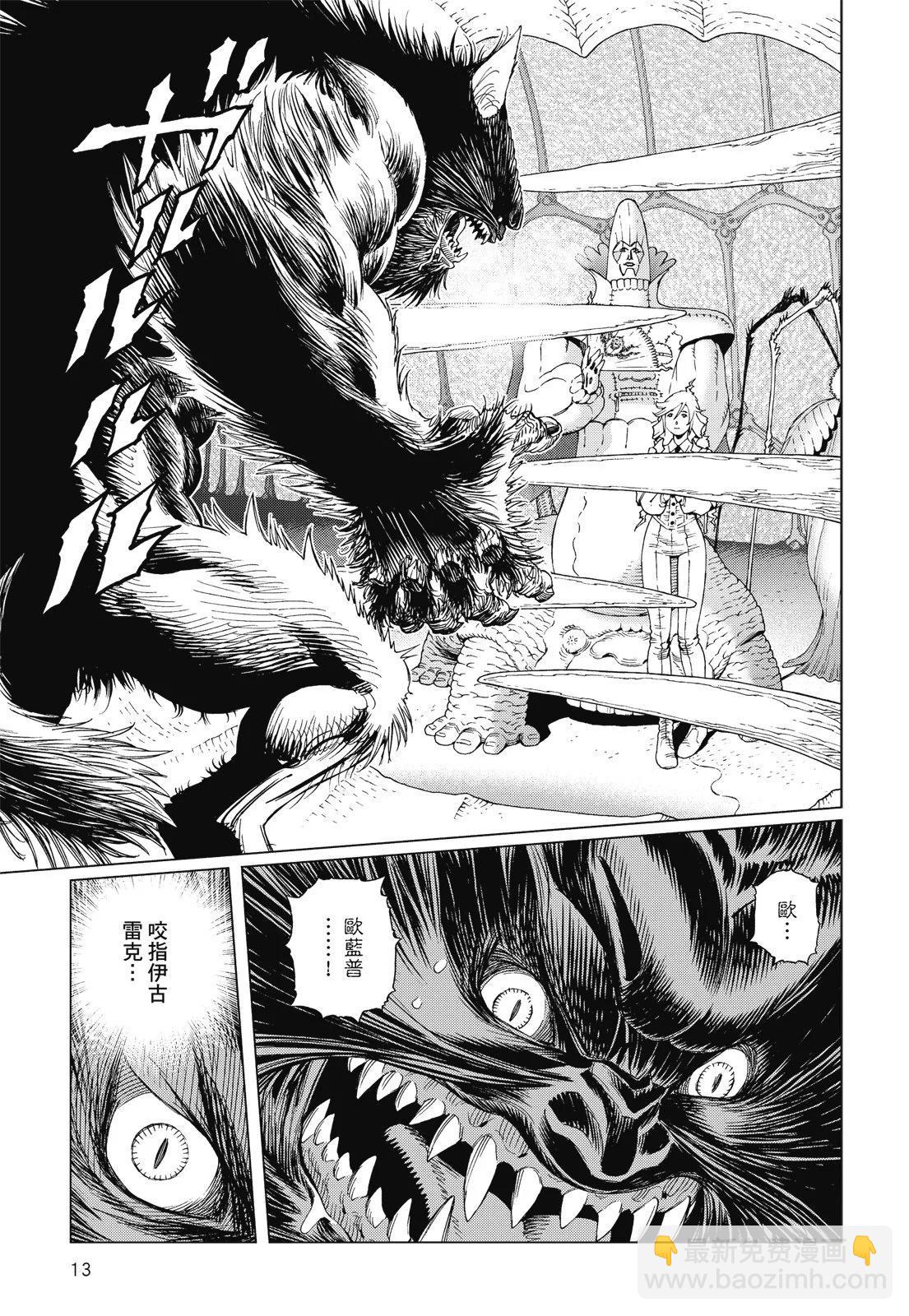 銃夢LastOrder - 新裝版09卷(1/7) - 7