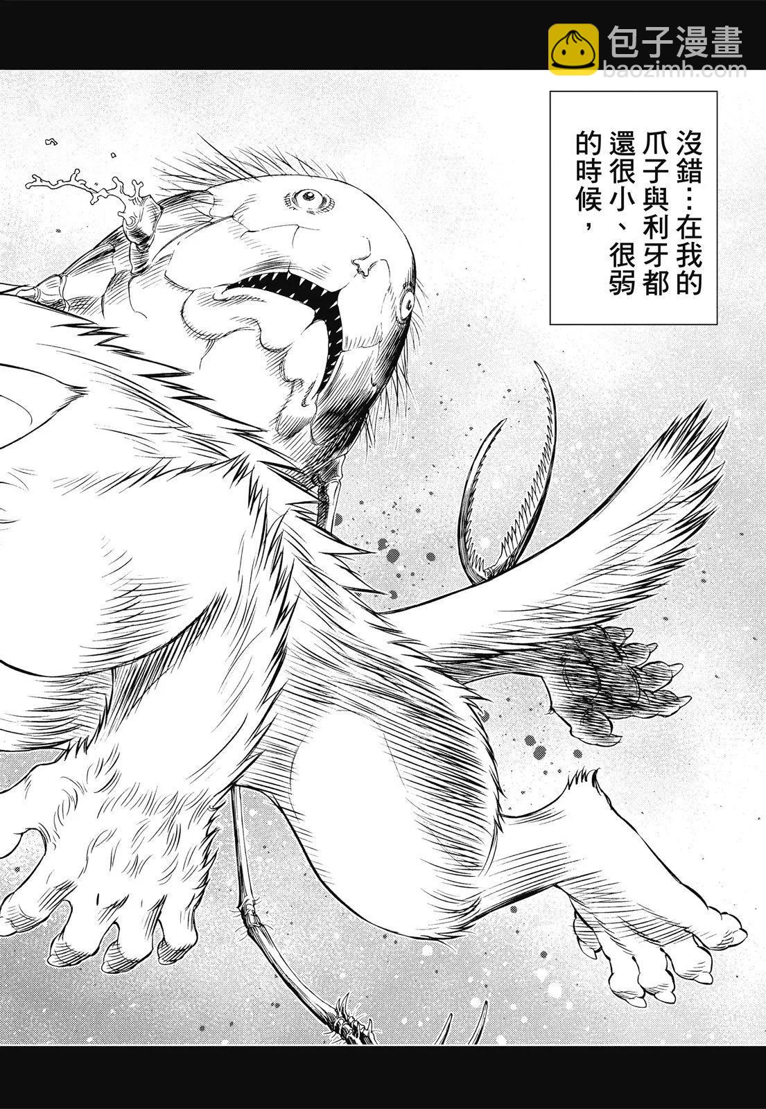 銃夢LastOrder - 新裝版09卷(1/7) - 8