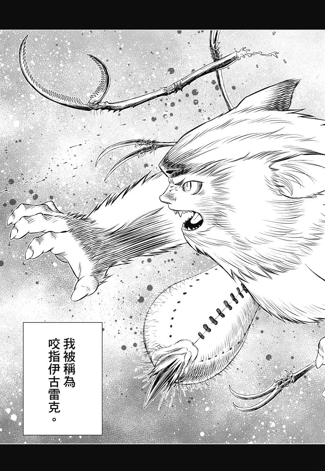 銃夢LastOrder - 新裝版09卷(1/7) - 1