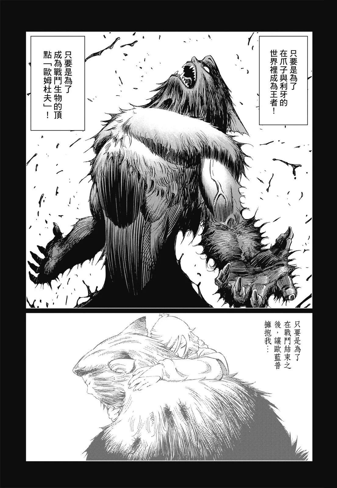 銃夢LastOrder - 新裝版09卷(1/7) - 5