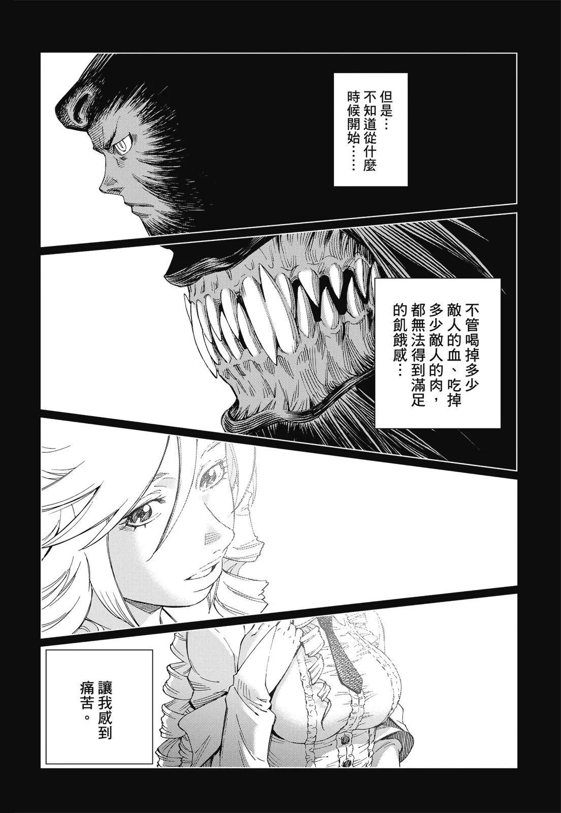 銃夢LastOrder - 新裝版09卷(1/7) - 6