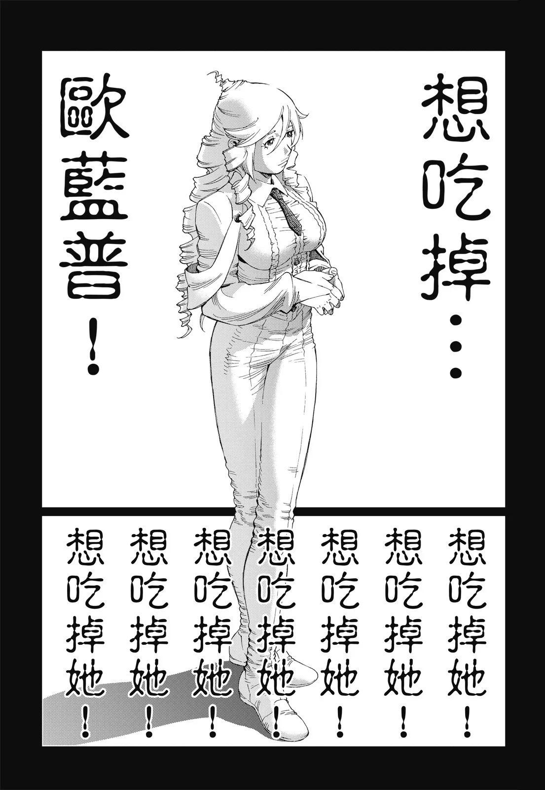銃夢LastOrder - 新裝版09卷(1/7) - 7