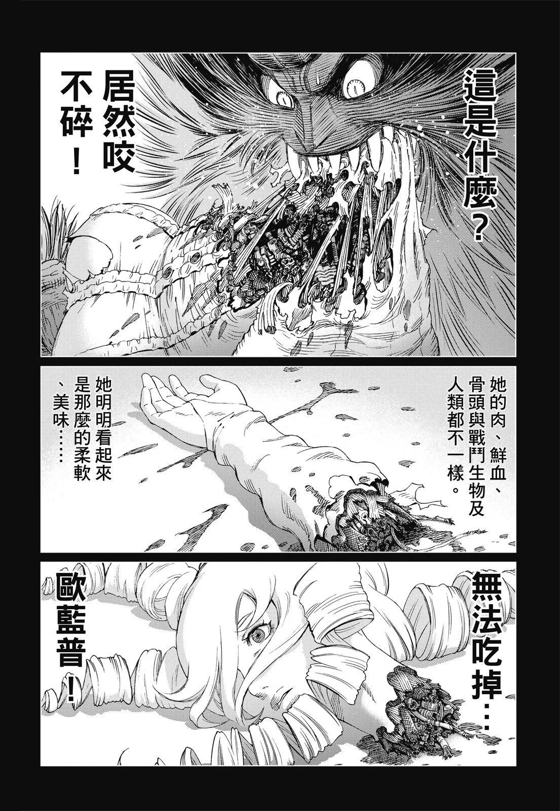 銃夢LastOrder - 新裝版09卷(1/7) - 2
