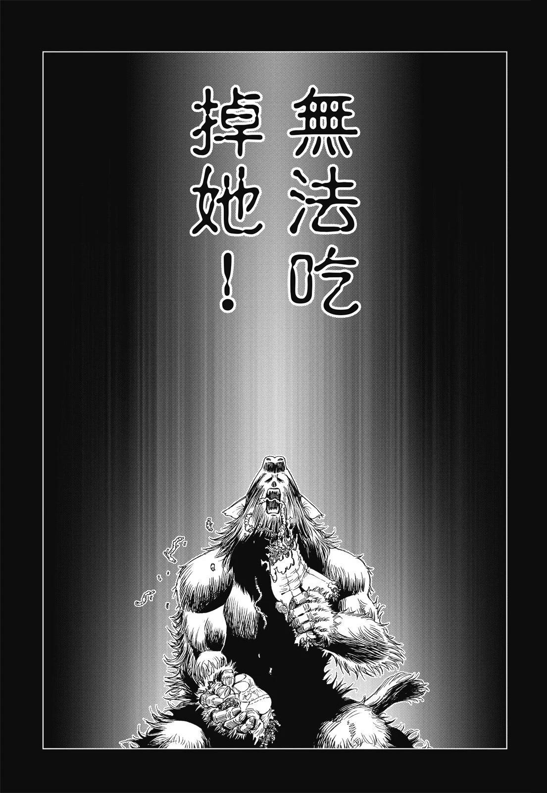 銃夢LastOrder - 新裝版09卷(1/7) - 3