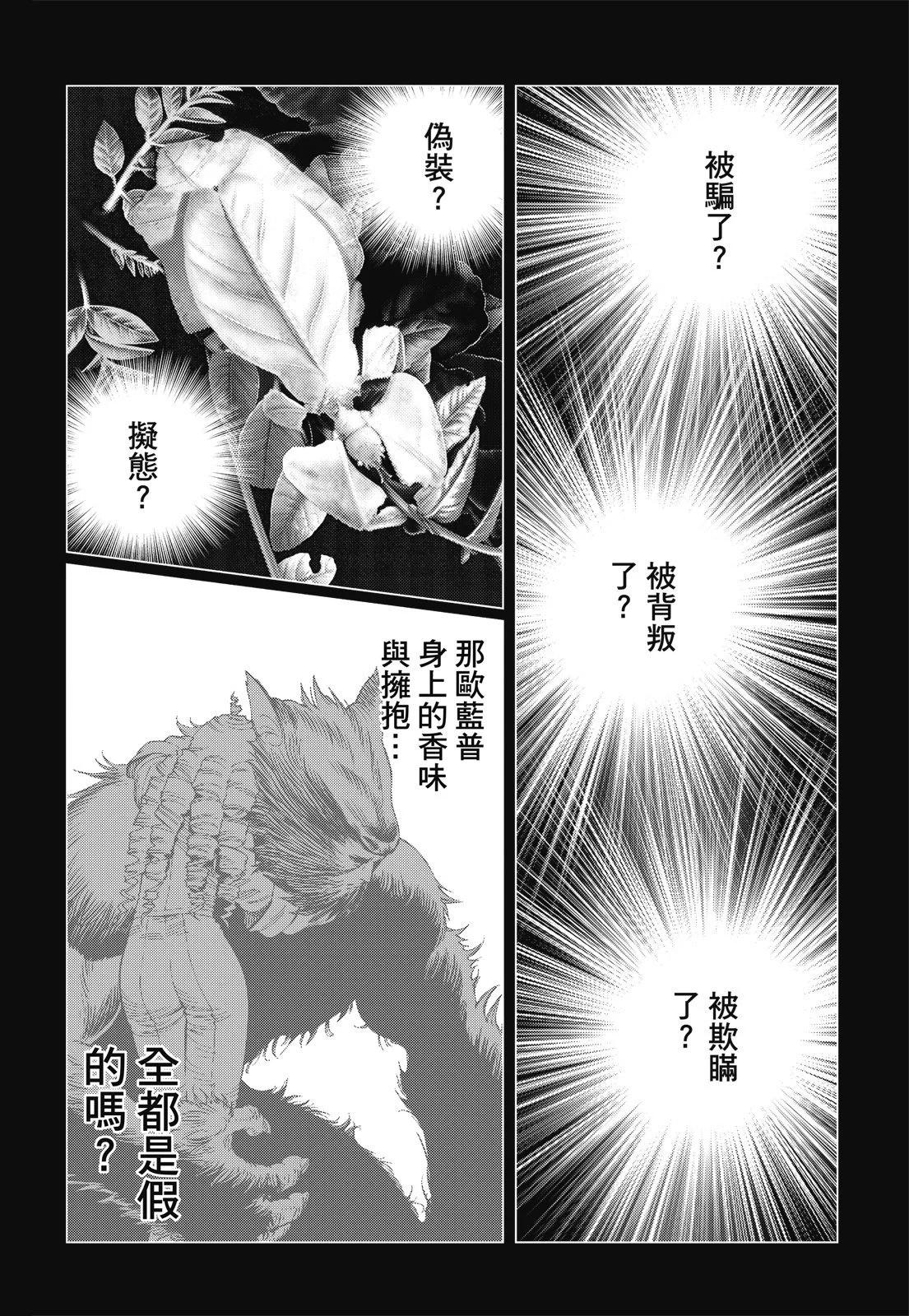銃夢LastOrder - 新裝版09卷(1/7) - 4