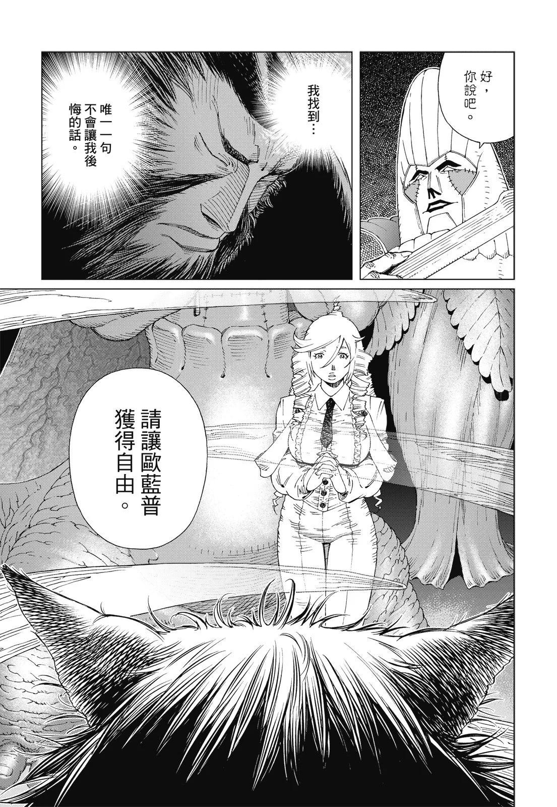 銃夢LastOrder - 新裝版09卷(1/7) - 1