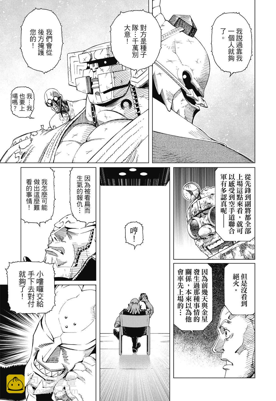 銃夢LastOrder - 新裝版09卷(1/7) - 1