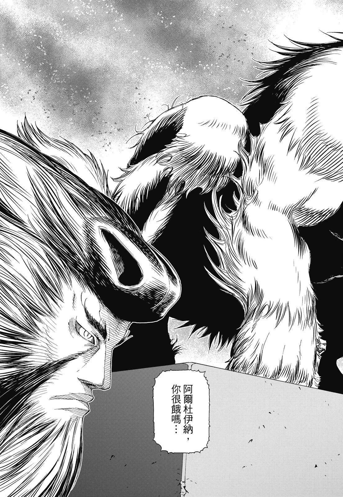 銃夢LastOrder - 新裝版09卷(1/7) - 3