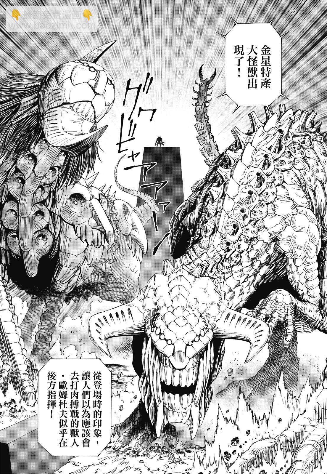 銃夢LastOrder - 新裝版09卷(1/7) - 5