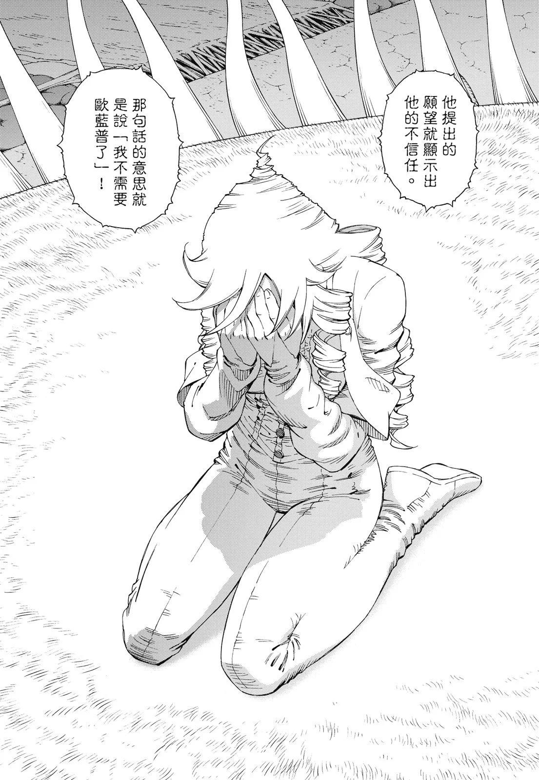 銃夢LastOrder - 新裝版09卷(1/7) - 1