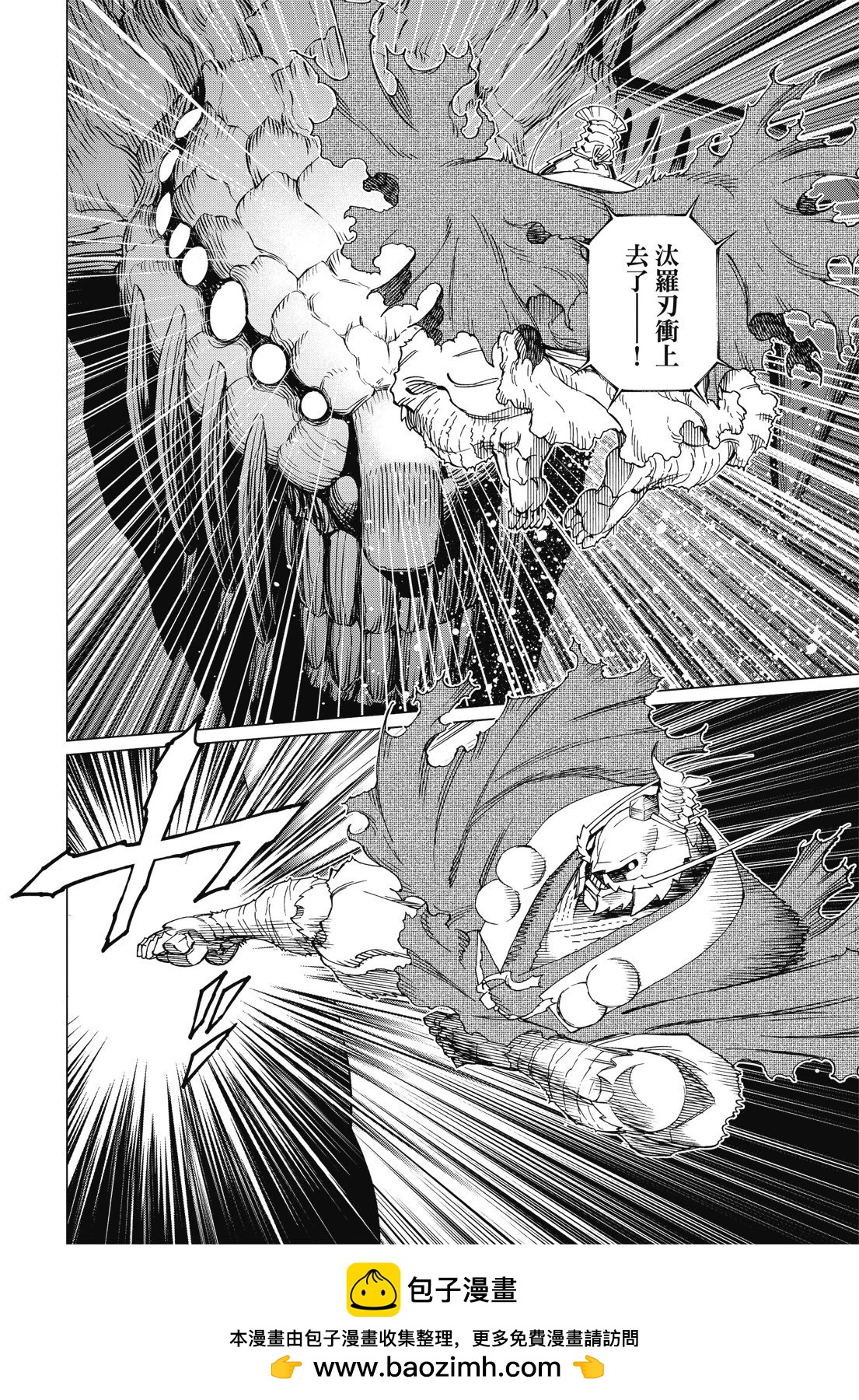 銃夢LastOrder - 新裝版09卷(1/7) - 2