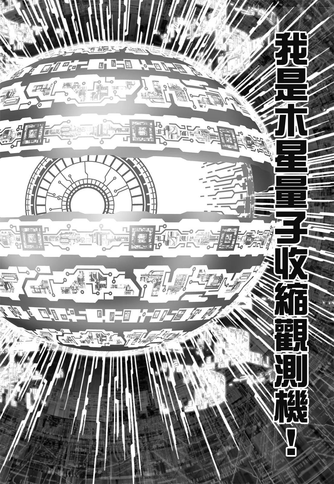 銃夢LastOrder - 新裝版11卷(2/8) - 6